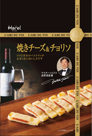 焼きチーズ&チョリソ
