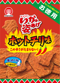 いかの姿あげ お徳用 ホットチリ味