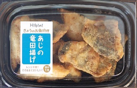 あじの竜田揚げ
