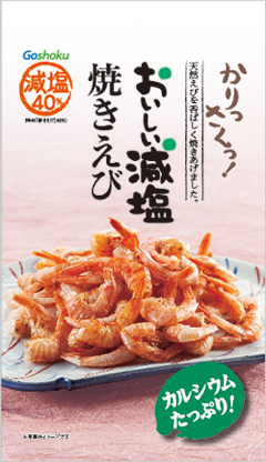 おいしい減塩 焼きえび