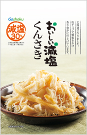 おいしい減塩 くんさき