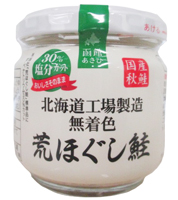 荒ほぐし鮭 減塩無着色