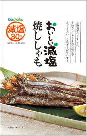 おいしい減塩 焼ししゃも