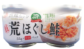 荒ほぐし鮭 減塩 55g×2