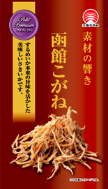 函館こがね
