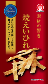 焼えいひれ