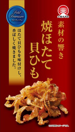焼ほたて貝ひも