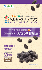 〈国産丹波黒〉大粒うす甘納豆