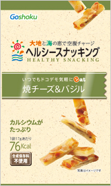 焼チーズ&バジル