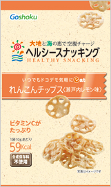 れんこんチップス〈瀬戸内レモン味〉