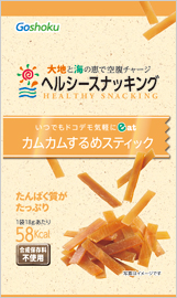 カムカムするめスティック