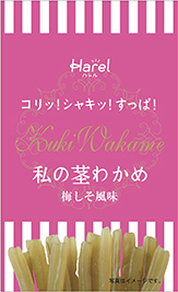 私の茎わかめ 梅しそ風味