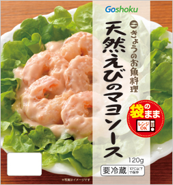天然えびのマヨソース
