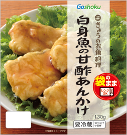白身魚の甘酢あんかけ