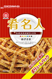 あげさき