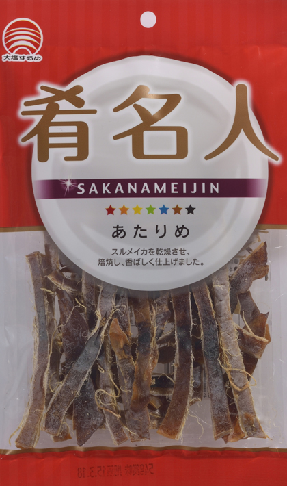 あたりめ