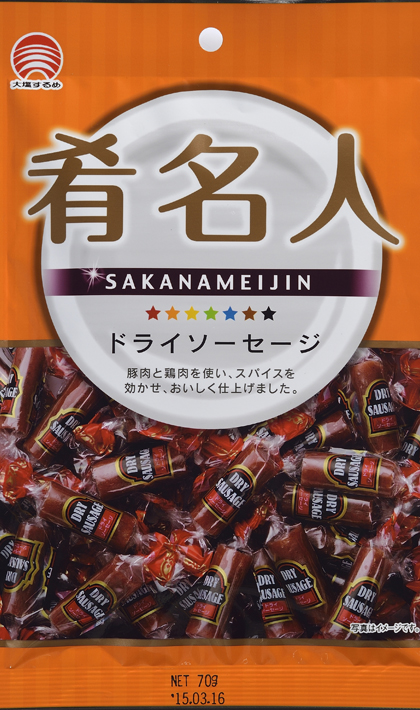 ドライソーセージ