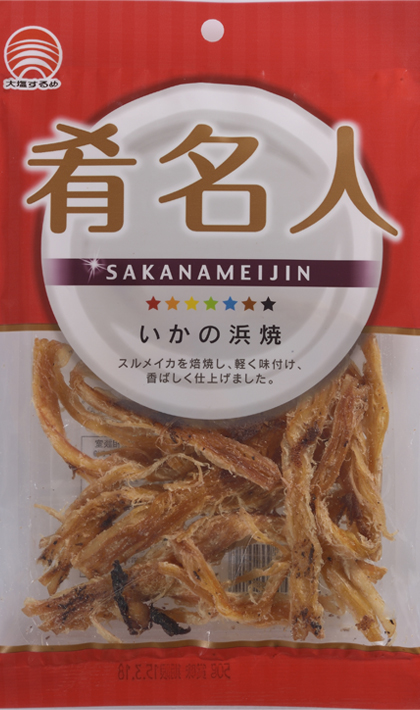 いかの浜焼