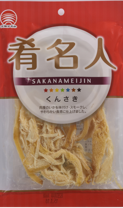 くんさき