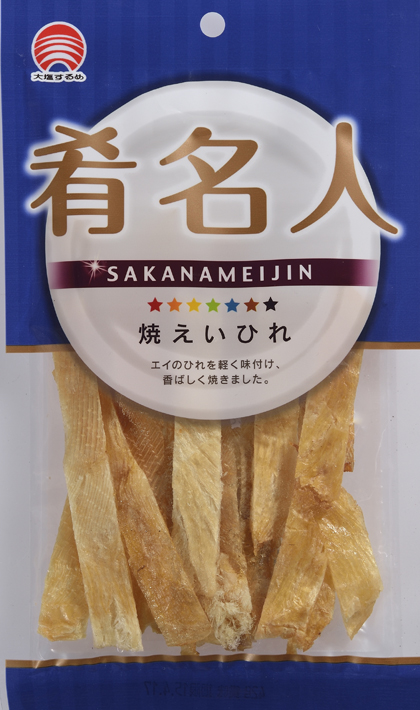 焼えいひれ