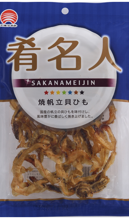 焼帆立貝ひも