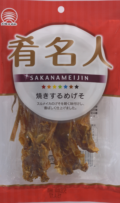 焼きするめげそ
