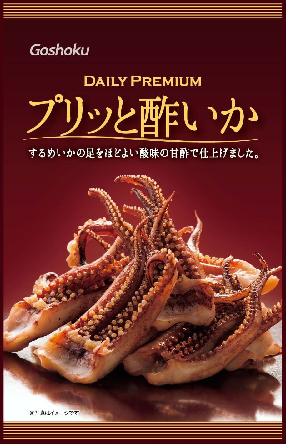 デイリープレミアム プリッと酢いか